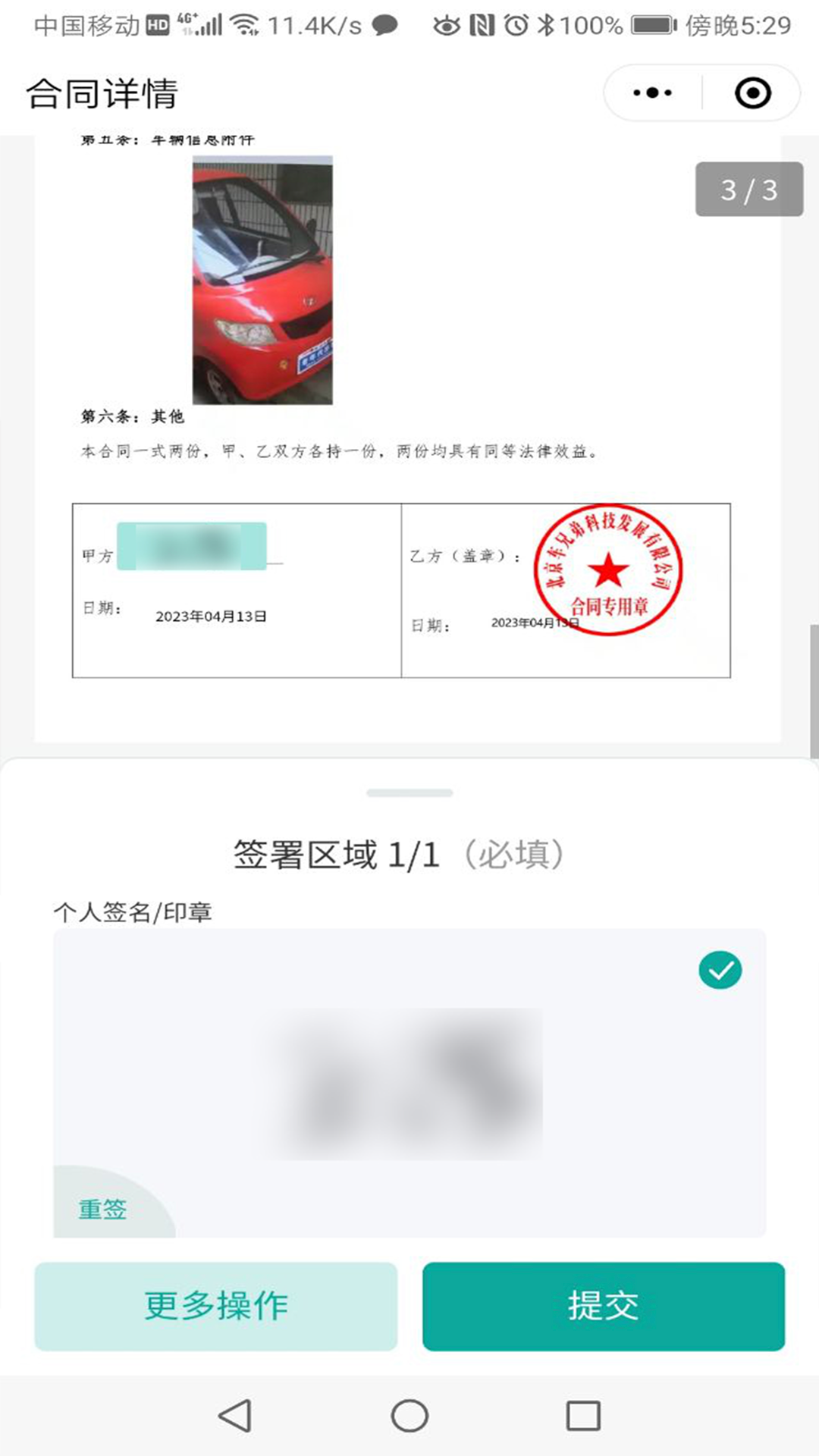 三四轮治理.png