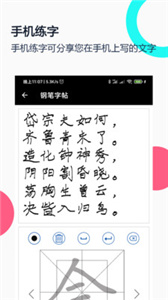 钢笔字帖.jpg