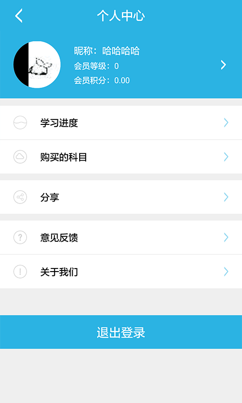 做题帮教师资格证.png