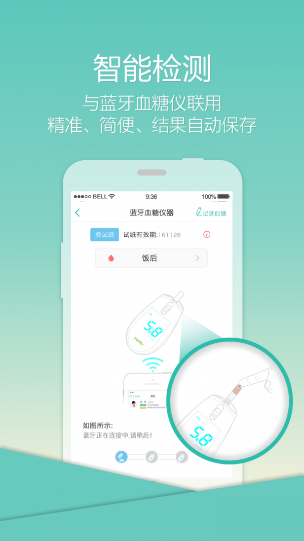 乐柏健康.png
