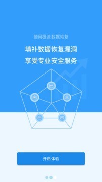极速恢复精灵.jpg