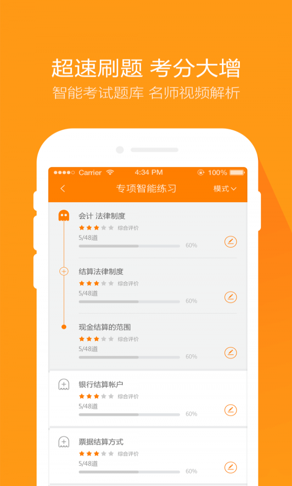 会计从业题库.png