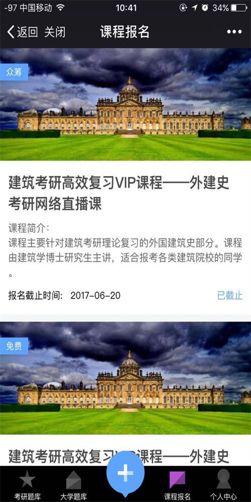 全真备考考研.jpg