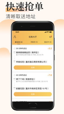 来点骑手.jpg