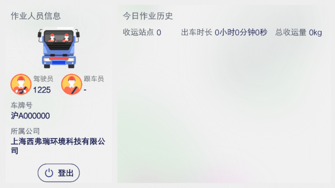 车载调度.png