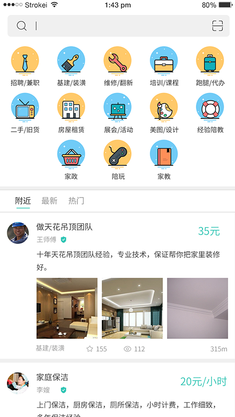 实地圈.png