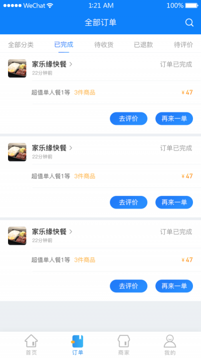 智慧云餐.png