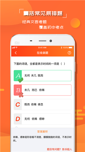 中小学语文学习.png