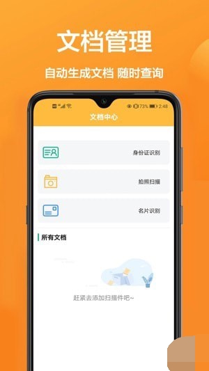 手机万能扫描宝.jpg