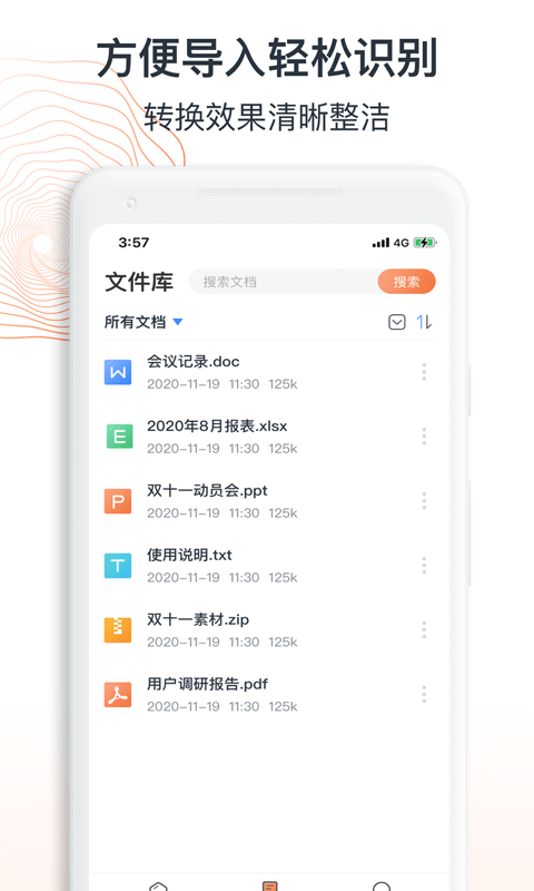 迅达pdf转换器助手.png