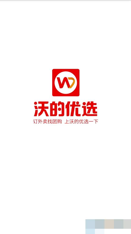 沃的优选.jpg