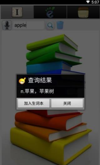 中英好学词典.jpg