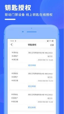 壬和物业.jpg
