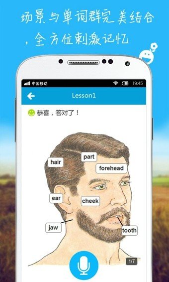 扫单词.jpg