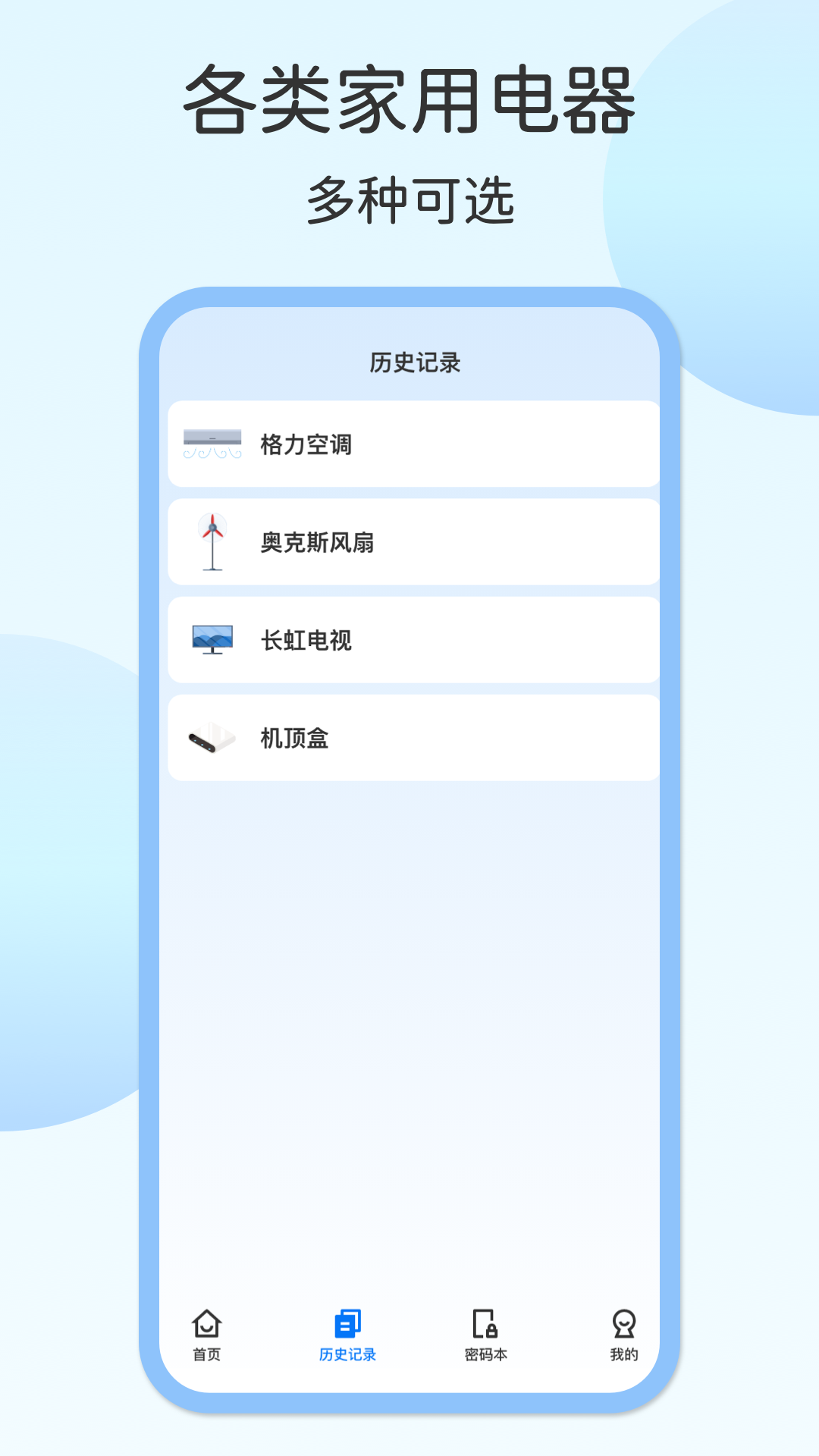 电视遥控器壹号.png