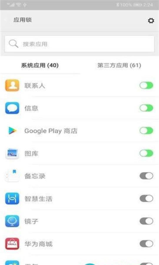 青狗应用锁.jpg