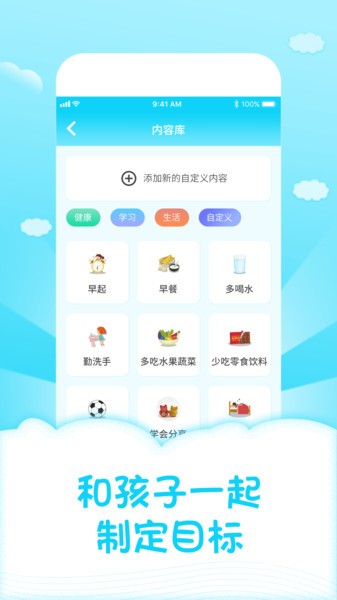 儿童成长自律表.jpg