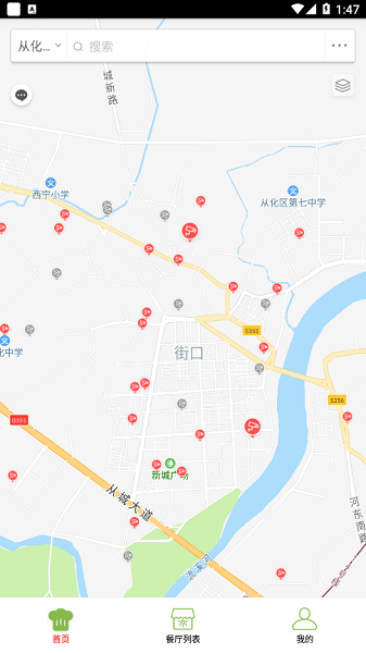 从化智慧市场.png