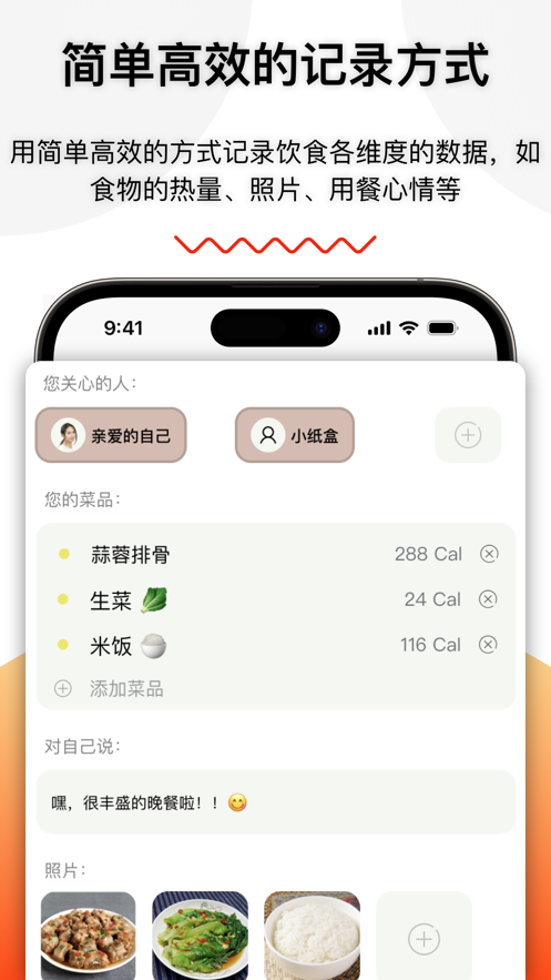 柠檬饮食日记.png