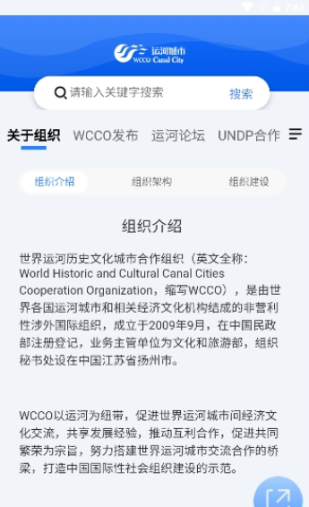 运河城市.png