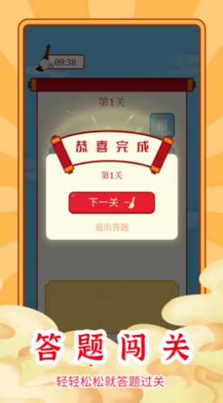 成语秒到.jpg