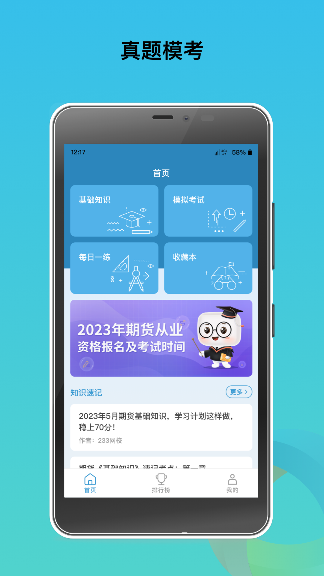 中泰期货考试题库.png