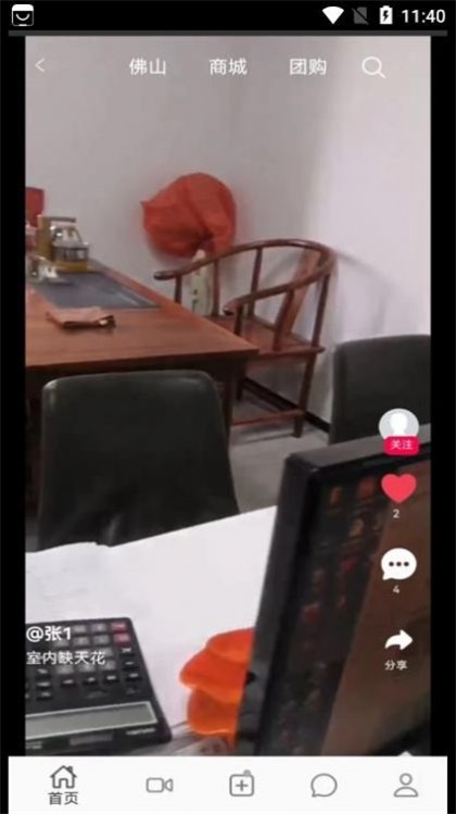 小窝建材.jpg