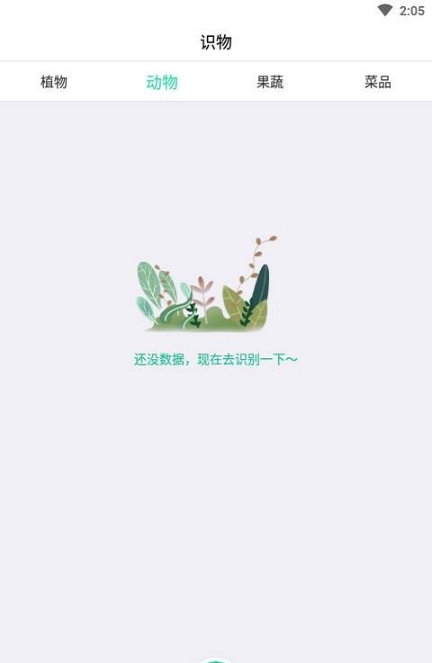 掌上植物网.jpg
