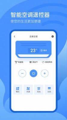 遥控器万能遥控器.jpg