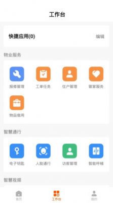 数智管家.jpg