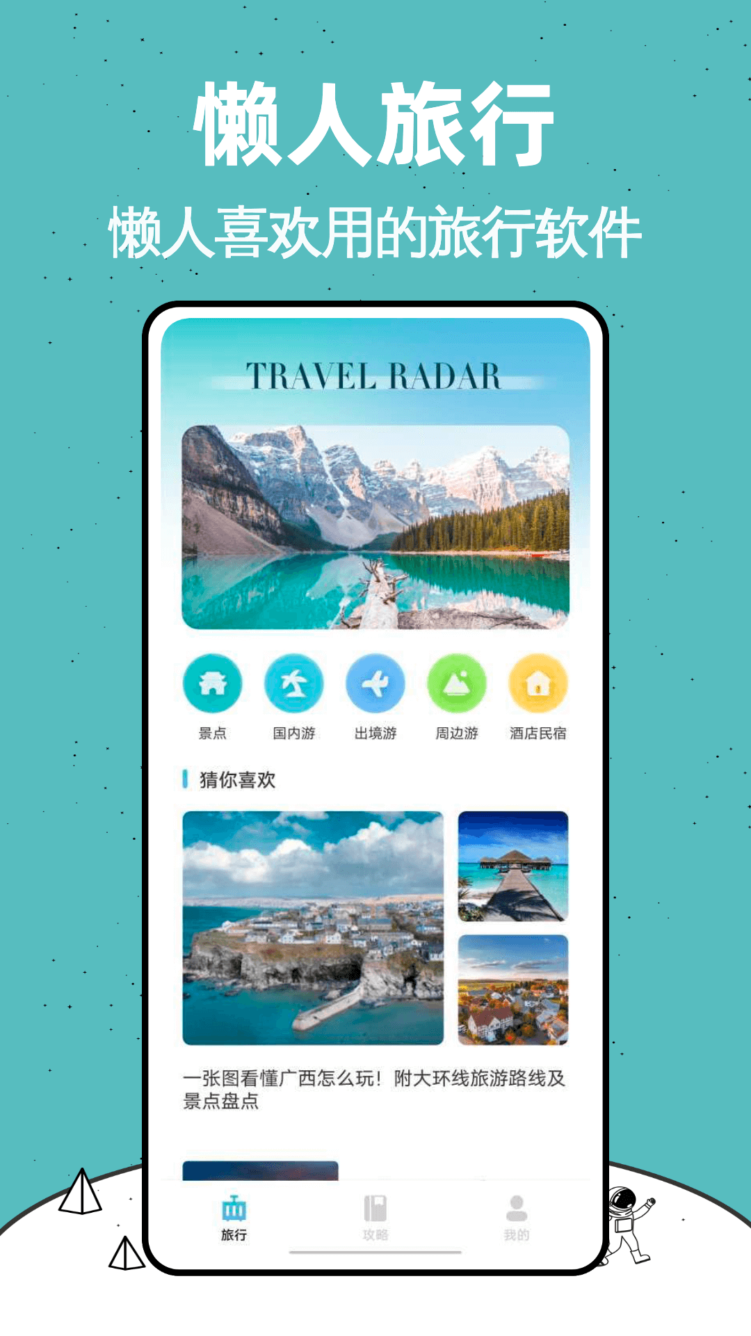 Lolly足迹地图.png