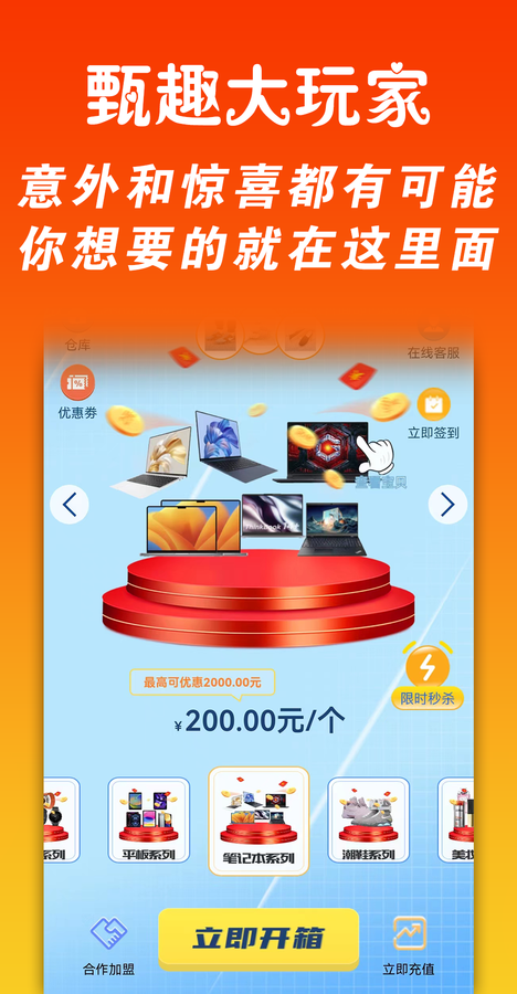 甄趣大玩家.png