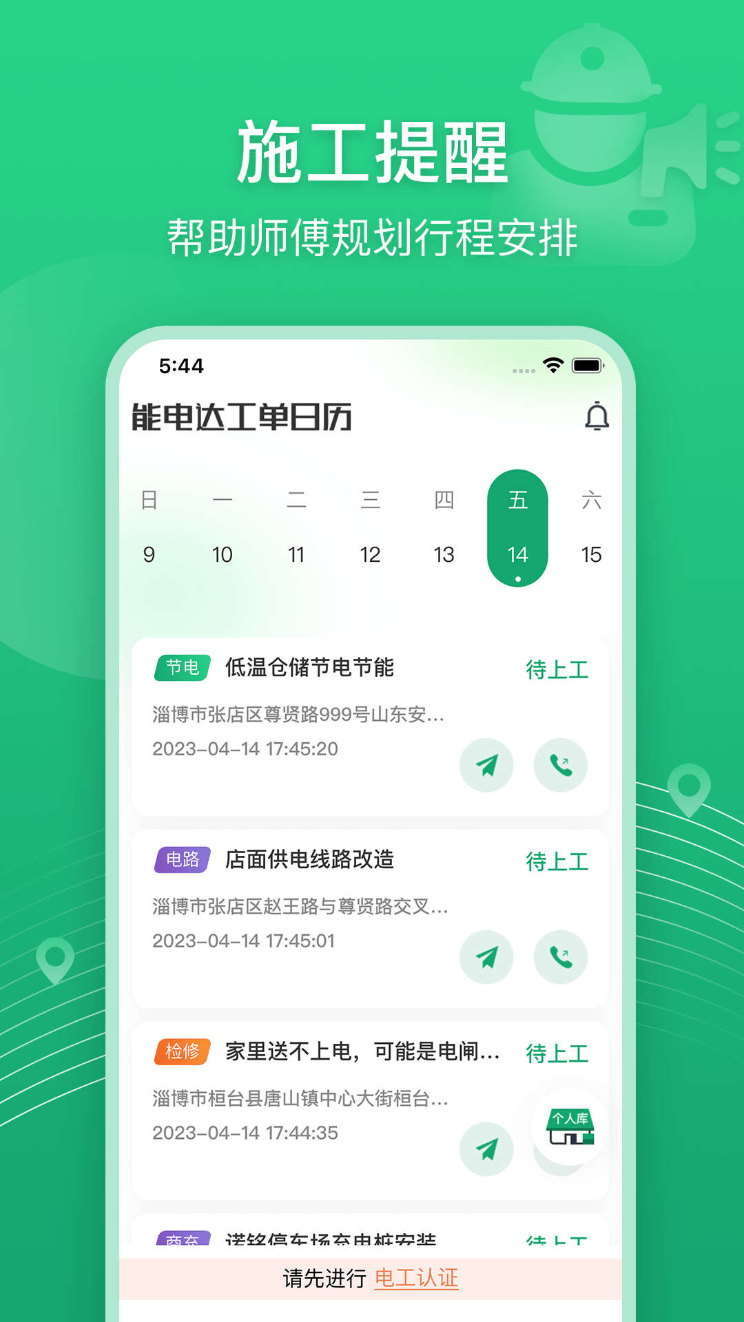 能电达.jpg