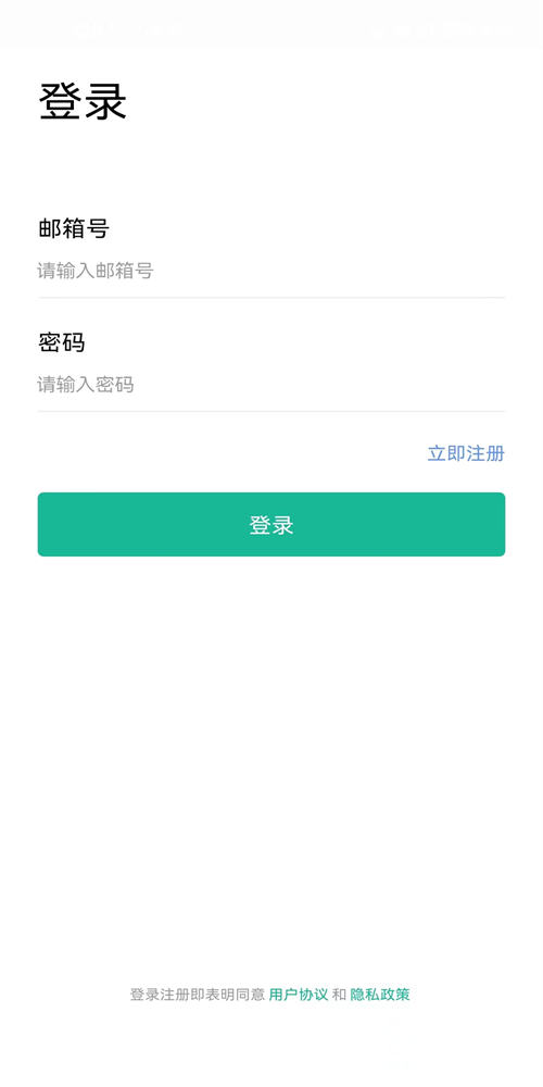 房贷管理器.png