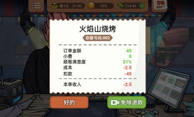真香烧烤街.jpg