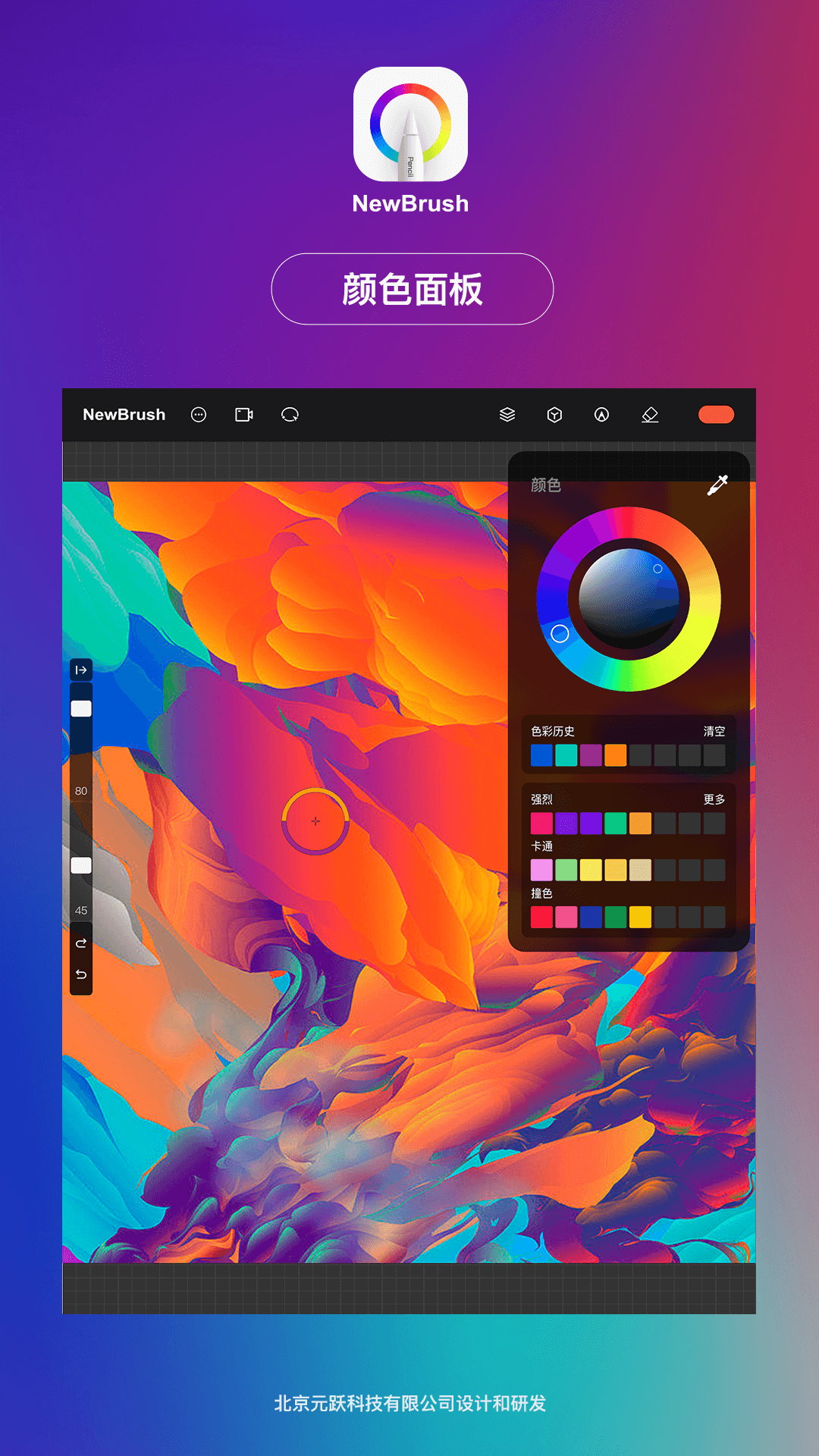 NewBrushpng