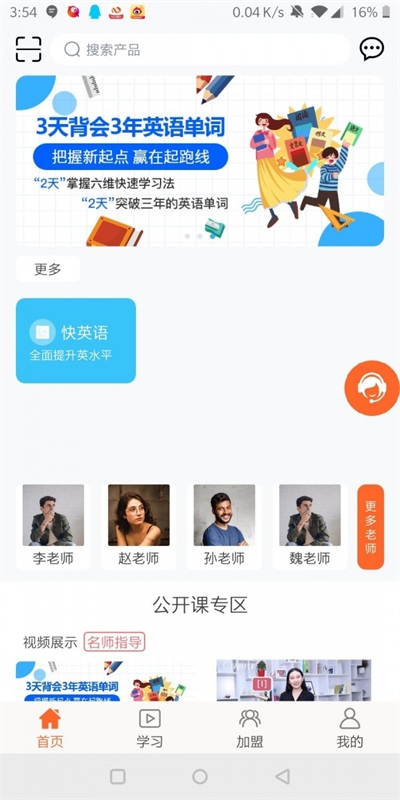 快学时代.jpg
