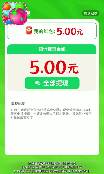 火龙果消消乐.jpg