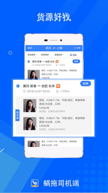 蜗拖司机.jpg