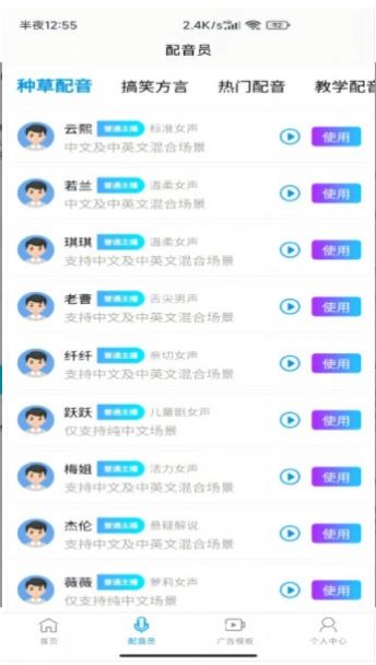 洋葱配音.jpg