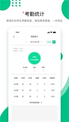 爱学生老师.jpg