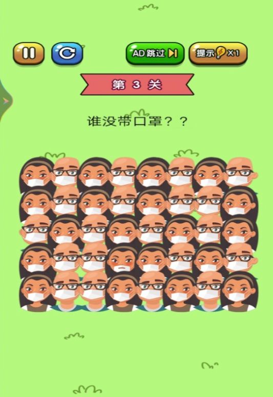 找茬大冒险.jpg