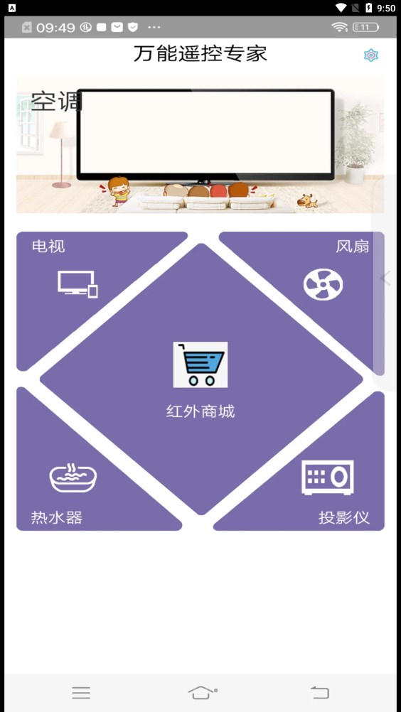 遥控器万能通控制.jpg