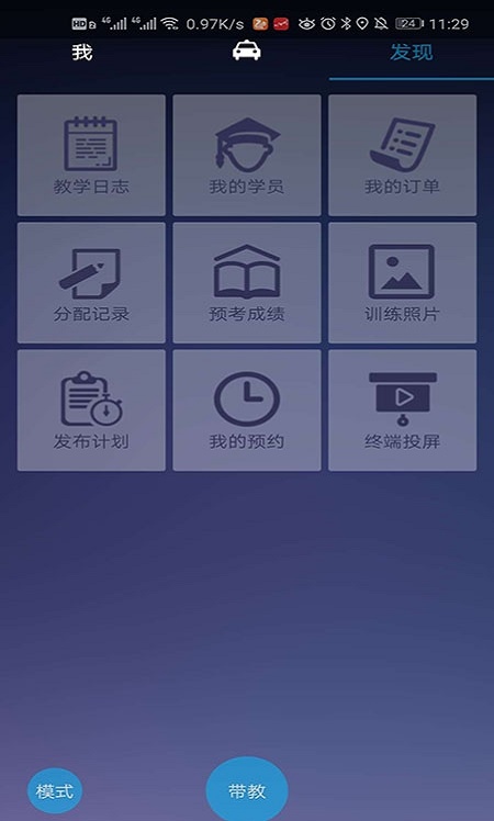 教练管家.jpg