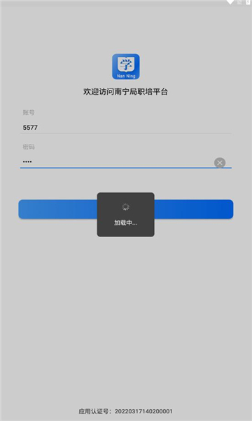 南宁局职培系统.jpg