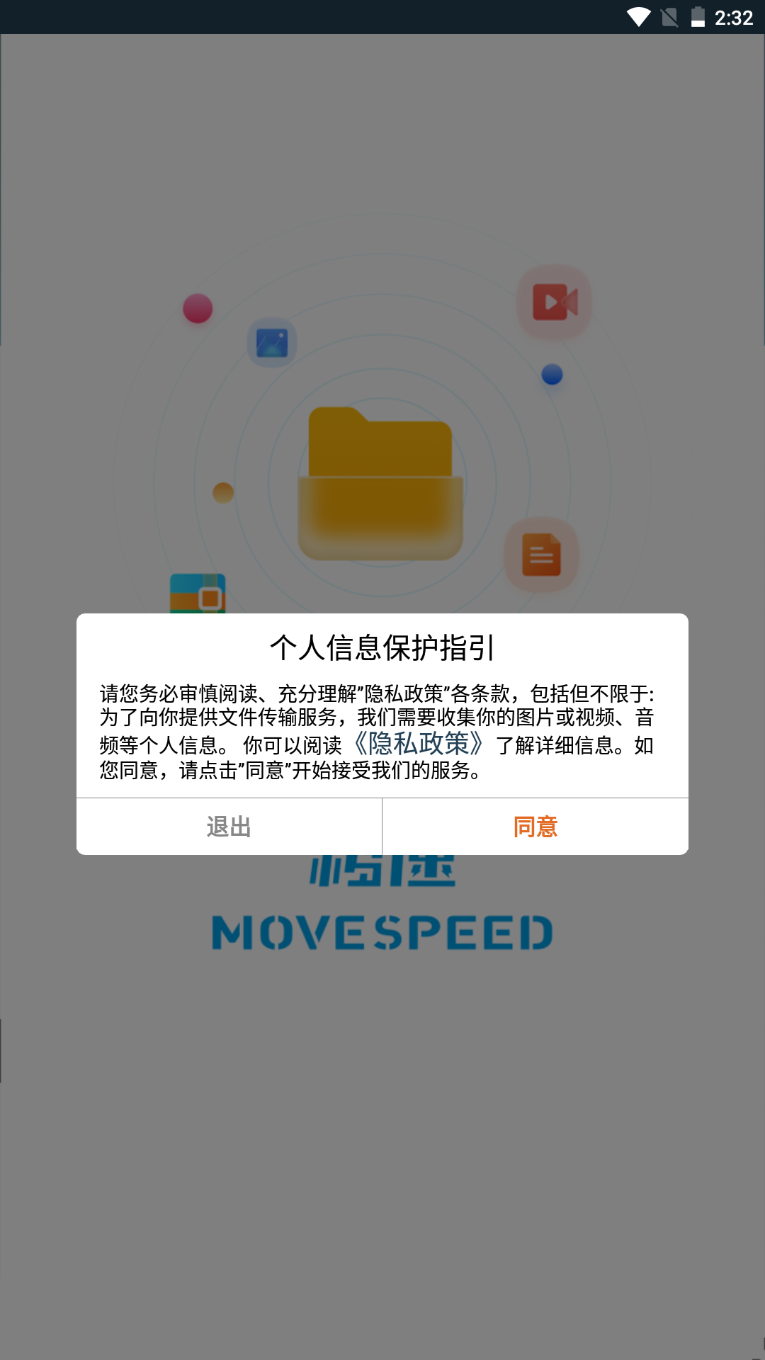 移速.png