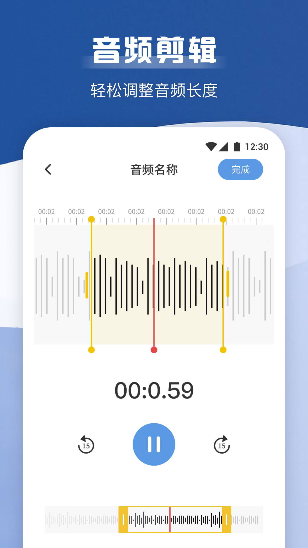 手机录音宝.png
