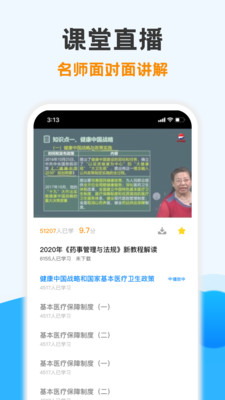 执业药师金题库.jpg