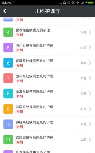 初级护师总题库.jpg