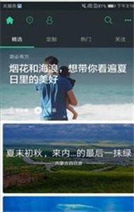 星云旅游jpg